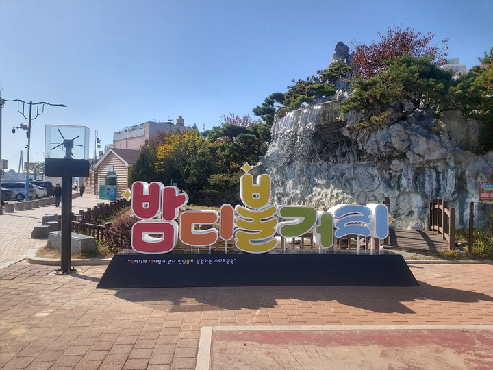 여수시, 글로벌 스마트관광도시 선포…'밤·디·불 거리' 눈길