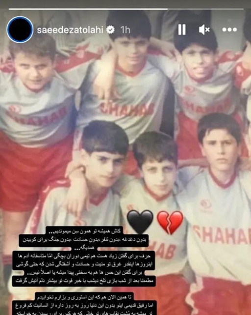 이란 축구선수 사이드 에자톨리히의 인스타그램 캡처 *재판매 및 DB 금지