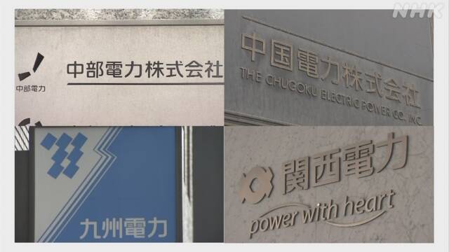 [서울=뉴시스]일본 전력기업. (사진출처: NHK) 2022.12.02. *재판매 및 DB 금지