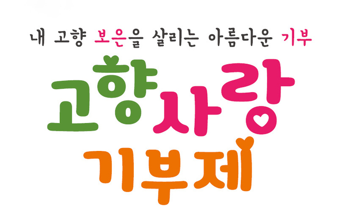 보은 고향사랑 기부제 *재판매 및 DB 금지