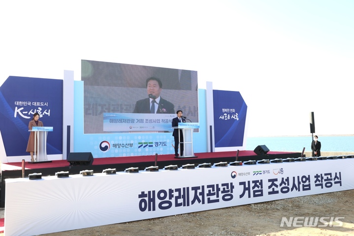 시흥시, 시화호 거북섬에 마리나항만 착공…2024년 완공