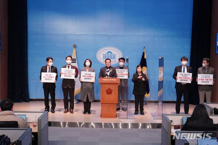 [서울=뉴시스]TBS 지원 조례 폐지 결정 비판하는 민주당 의원들. (사진 = 박주민 의원실 제공) 2022.12.06.photo@newsis.com