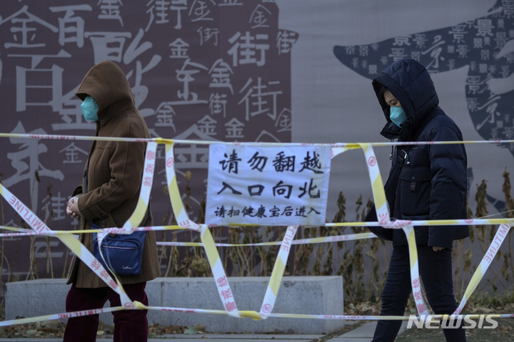 [베이징=AP/뉴시스] 6일 중국 베이징 코로나19 검사소에서 주민들이 검사를 받기 위해 줄을 서고 있다. 2022.12.07 