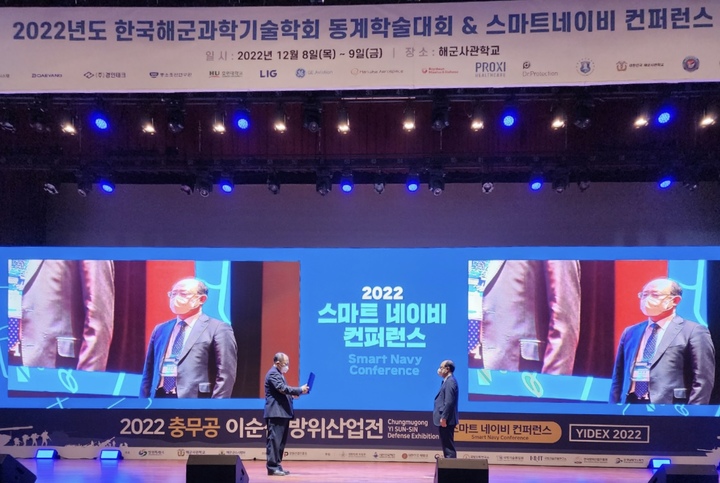 경남TP, 한국해군과학기술학회 기관표창·공로상 수상