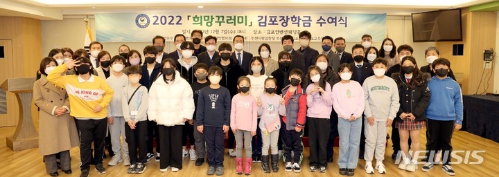 범죄예방위 부천지역협 '김포지역 소외계층 청소년' 장학금 전달