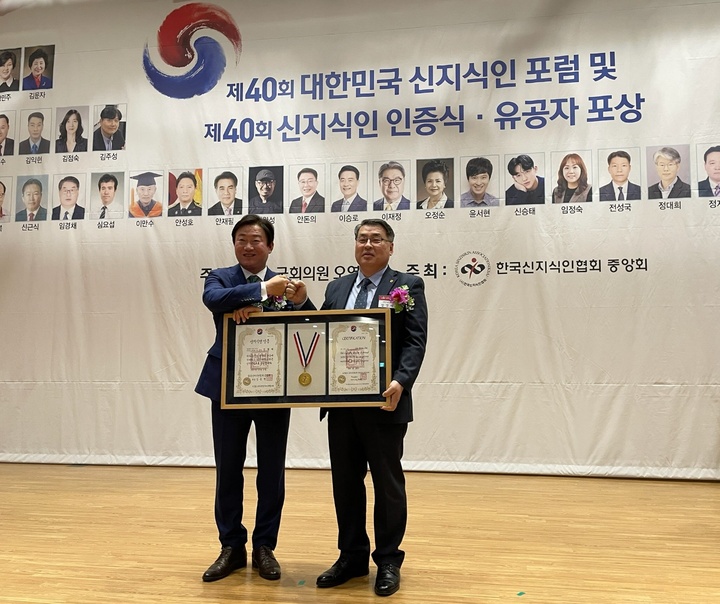 호원대 임경채 교수(오른쪽)과 한국신지식인협회 김종백 회장 *재판매 및 DB 금지