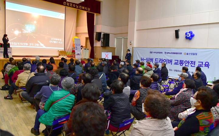 현대차 노사, 노인 교통안전교육 'H-실버 드라이버'