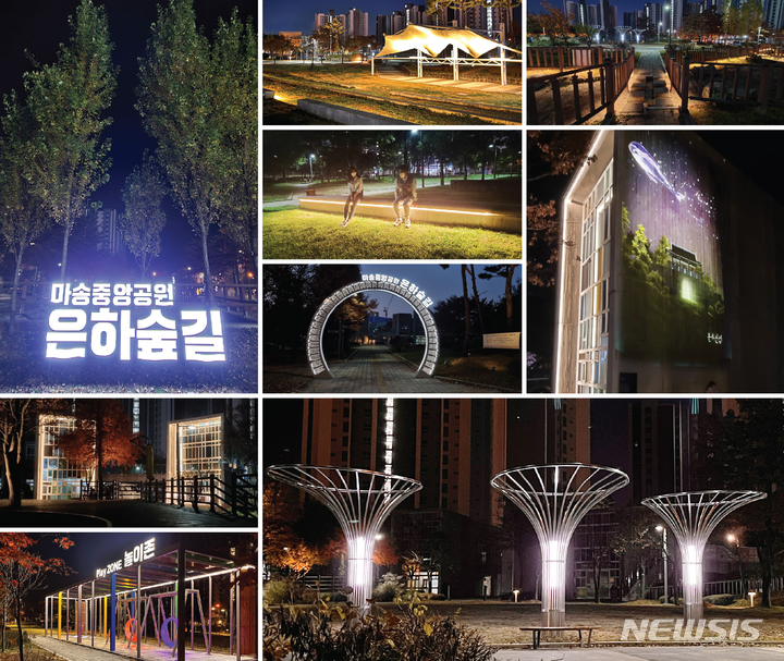 김포 마송중앙공원 은하숲길 야간경관