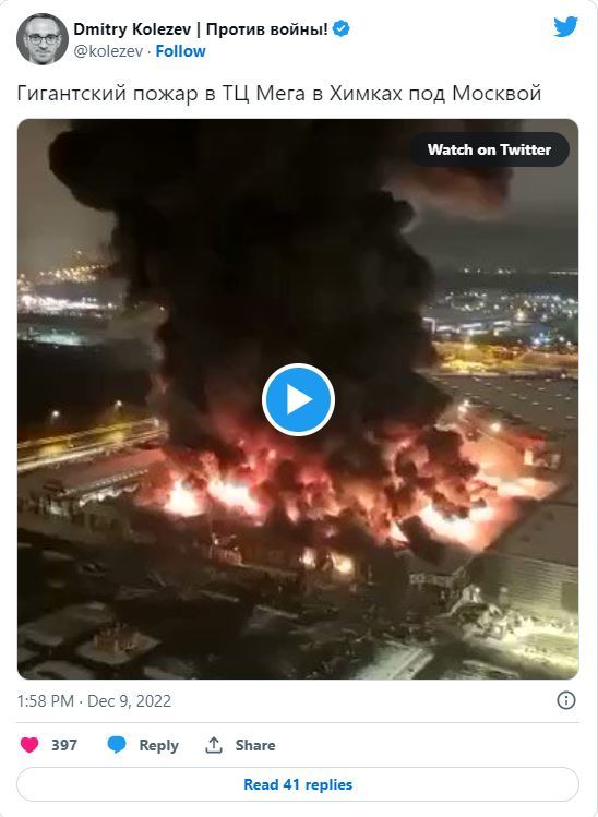 [서울=뉴시스]러시아 수도 모스크바 근처에서 가장 큰 쇼핑몰 중 하나데 9일 화재가 발생, 당국이 방화 가능성을 조사하고 있다고 밝혔다고 도이체 벨레(DW)가 보도했다. <사진 출처 : 트위터> 2022.12.9