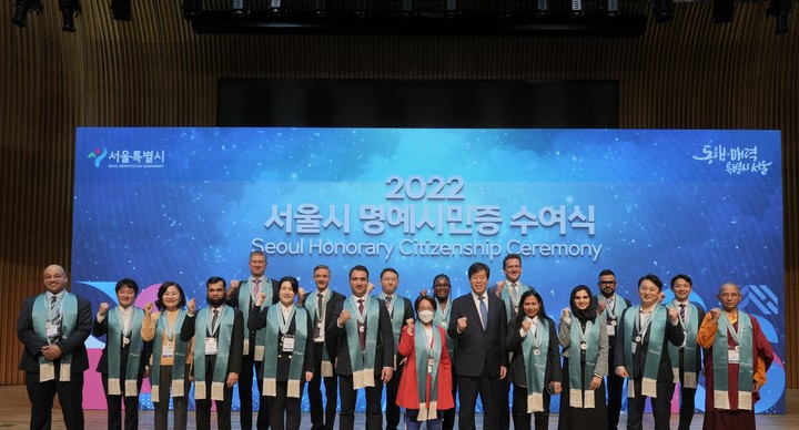 [서울=뉴시스]2022 서울시 명예시민 18인 단체사진.(사진=서울시 제공) *재판매 및 DB 금지