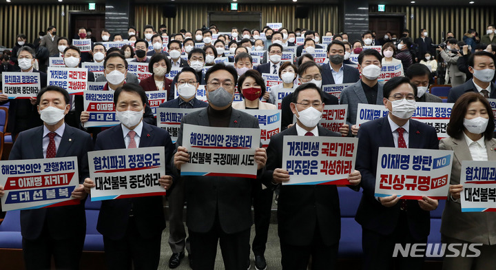 [서울=뉴시스] 추상철 기자 = 정진석국민의힘 비대위원장을 비롯한 의원들이 11일 오전 서울 여의도 국회에서 열린 의원총회에서 피켓팅을 하고 있다. 2022.12.11. scchoo@newsis.com