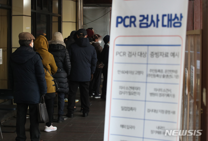 [서울=뉴시스] 고승민 기자 = 지난 12일 서울 송파구보건소 선별진료소를 찾은 시민들이 PCR검사를 위해 줄을 서고 있다. 2022.12.12. kkssmm99@newsis.com