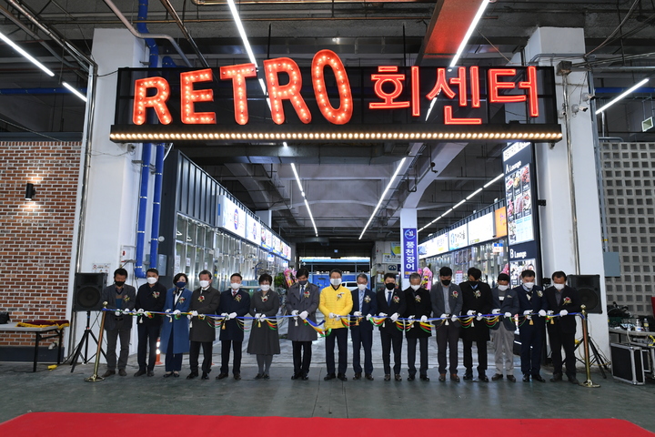 [구리=뉴시스] 구리농수산물도매시장, 수산시장 명소화 ‘레트로회센터’ 개장. (사진=구리시 제공) 2021.11.14. photo@newsis.com *재판매 및 DB 금지