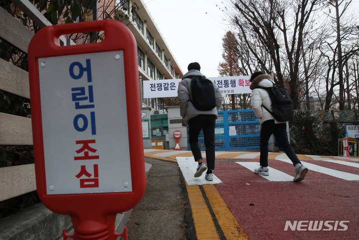 [서울=뉴시스] 지난해 12월13일 서울 언북초등학교 인근에 주정차 금지 구조물이 설치돼 있다. 학교엔 안전통행 확보를 촉구하는 학부모회의 플랜카드가 내걸려 있다. (사진=뉴시스DB). 2023.02.22. photo@newsis.com