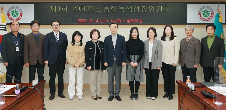 [대전=뉴시스] 조명휘 기자 = 대전시가 14일 시청 중회의실에서 '2050탄소중립녹색성장위원회' 출범식을 열고 있다. (사진= 대전시 제공) 2022.12.14. photo@newsis.com *재판매 및 DB 금지