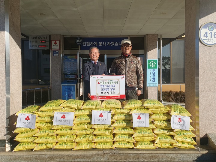 경산 와촌정미소, 사랑의 쌀 기탁 *재판매 및 DB 금지