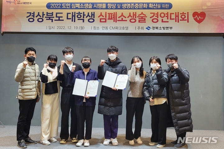 구미대, 경북도 심폐소생술 대회서 '최우수·금상' 수상 