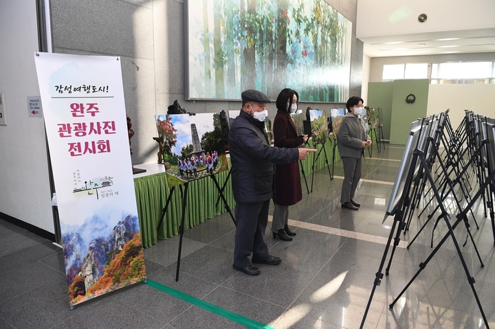 [완주=뉴시스] 강명수 기자 =전북 완주군은 관광 사진전시회를 군청 현관 로비에서 20일부터 28일까지 개최한다고 밝혔다. (사진 =완주군 제공) 2022.12.20. photo@newsis.com *재판매 및 DB 금지