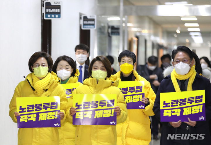 [서울=뉴시스] 전진환 기자 = 정의당 이은주 원내대표와 의원단이 20일 오전 서울 여의도 국회 환경노동위원회 앞으로 노란봉투법 즉각 제정 촉구 피켓팅을 하기 위해 이동하고 있다. 2022.12.20. amin2@newsis.com