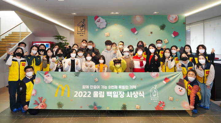 맥도날드, 한국RMHC 통해 환아 지원…5억2000만원 기부 