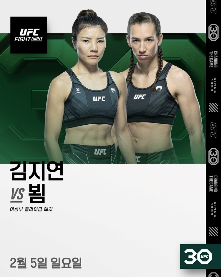 UFC 김지연 vs 만디 뵘 *재판매 및 DB 금지