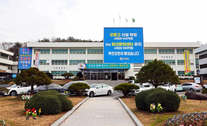 김산 무안군수 "28일 군공항 이전 '5자 협의체' 가지 않겠다"