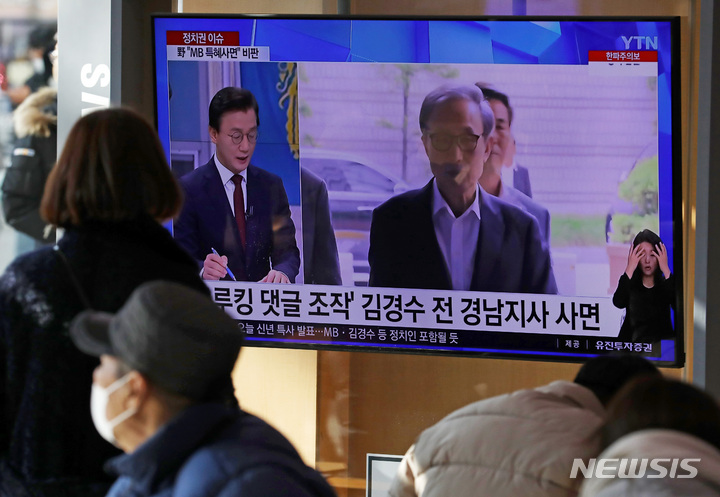 [서울=뉴시스] 조성우 기자 = 27일 오후 중구 서울역 대합실에서 시민들이 신년 특별사면 관련 뉴스를 시청하고 있다. 2022.12.27. xconfind@newsis.com