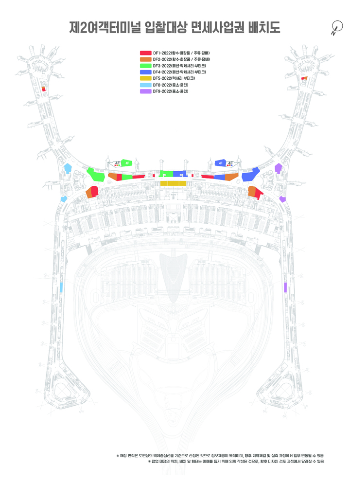[서울=뉴시스] 홍찬선 기자 = 사진은 인천공항 제2여객터미널 입찰대상 면세사업권 배치도. (사진=인천공항공사 제공) 2022.12.29. photo@newsis.com *재판매 및 DB 금지