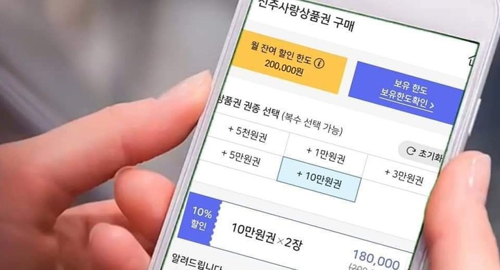 ​진주시, 모바일 진주사랑 상품권 발행…173억5천만원  – 출장용접