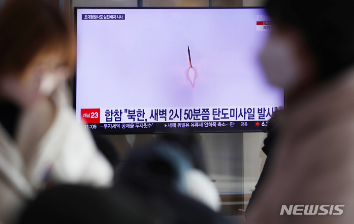 [서울=뉴시스]1월1일 오전 서울역 대합실에서 시민들이 북한의 탄도미사일 발사 관련 뉴스를 시청하고 있다. 합동참모본부는 1일 오전 2시50분경 북한이 평양 용성 일대에서 동해상으로 발사한 단거리 탄도미사일(SRBM) 1발을 포착했다고 밝혔다. 