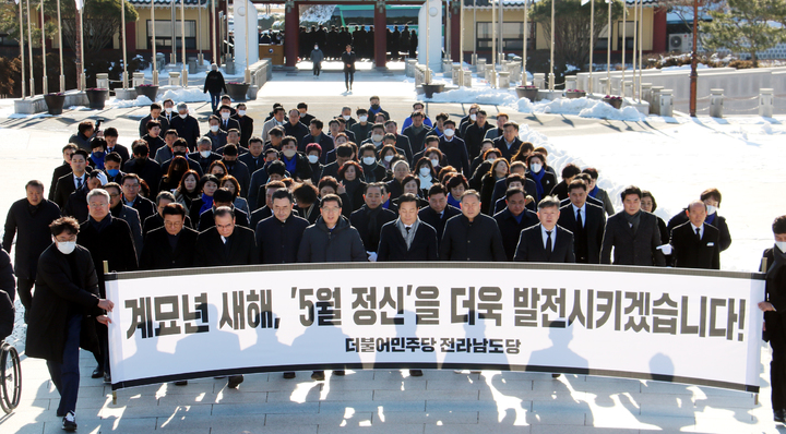 [광주=뉴시스] 더불어민주당 전남도당 당직자와 당원들이 2023년 새해를 맞아 2일 오전 광주 국립5·18민주묘지를 참배하고 있다. (사진=전남도당 제공) 2023.01.02. photo@newsis.com *재판매 및 DB 금지