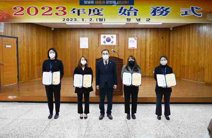 [창녕소식] 2022년 규제개혁 추진 우수 부서 및 공무원 시상