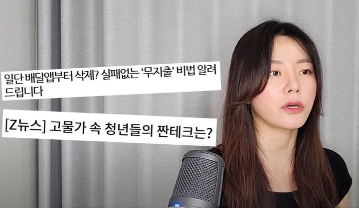 [서울=뉴시스]'돈공부로 인생리셋, 윤혜' 유튜버는 지난해 9월4일 '무지출 챌린지 쉽게 할 수 있는 '이것' 실질적인 절약 꿀팁까지 모두 알려드립니다!'는 제목의 영상을 올렸다. (사진=유튜브 채널 '돈공부로 인생리셋, 윤혜' 동영상 캡처) 2023.01.03. photo@newsis.com *재판매 및 DB 금지