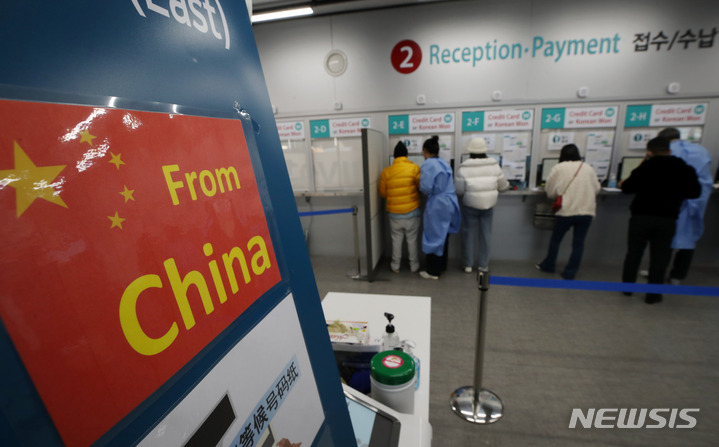 [인천공항=뉴시스] 중국발 입국자들이 3일 오후 인천국제공항 제1여객터미널 코로나19 검사센터에서 검사를 받기 위해 접수하고 있다. 한국은 2일부터 중국발 입국자들에 대해 코로나19 검사를 의무화했다.