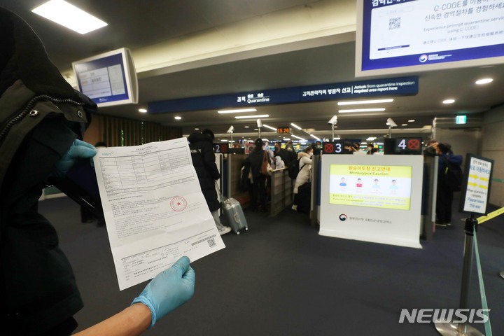 [인천공항=뉴시스] 조성우 기자 = 지난 5일 오후 인천국제공항 제1여객터미널 입국장에서 한 중국인 탑승객이 코로나19 음성 확인서를 보여주고 있다. (공동취재사진) 2023.01.07. photo@newsis.com