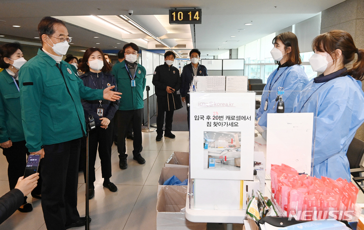 [인천공항=뉴시스] 공항사진기자단 = 한덕수 국무총리가 6일 오전 인천국제공항 제1여객터미널 입국장을 찾아 인천국제공항공 및 검역 관계자와 함께 중국발 입국자에 대한 방역상태에 대한 현황을 보고받고 현장을 점검하고 있다. 2023.01.06. photo@newsis.com