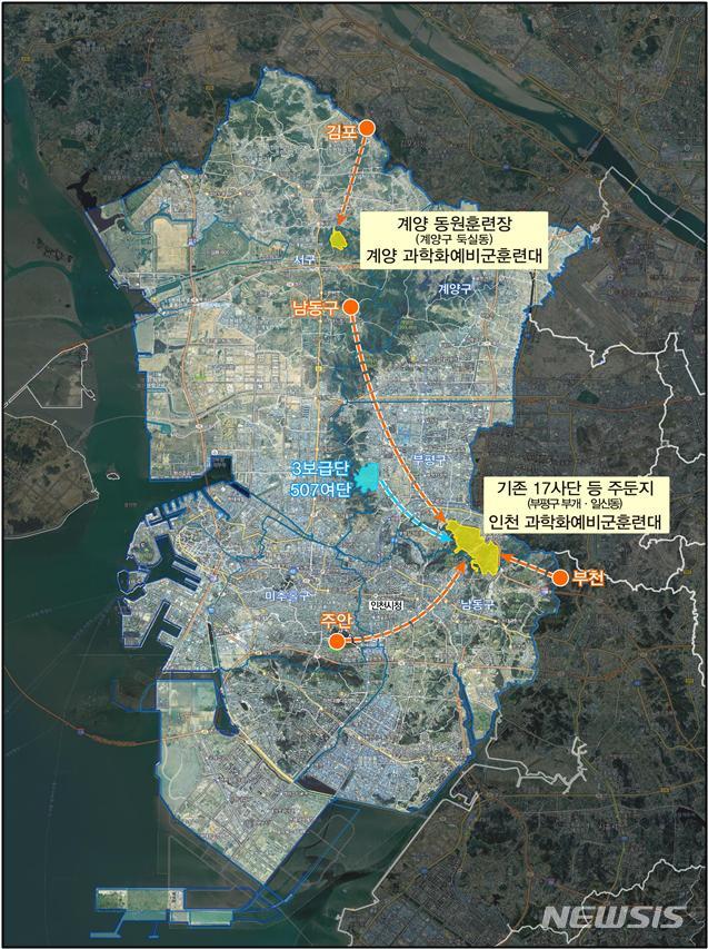 제3보급단 및 507여단 등 이전사업 위치도. (이미지= 인천시 제공) 