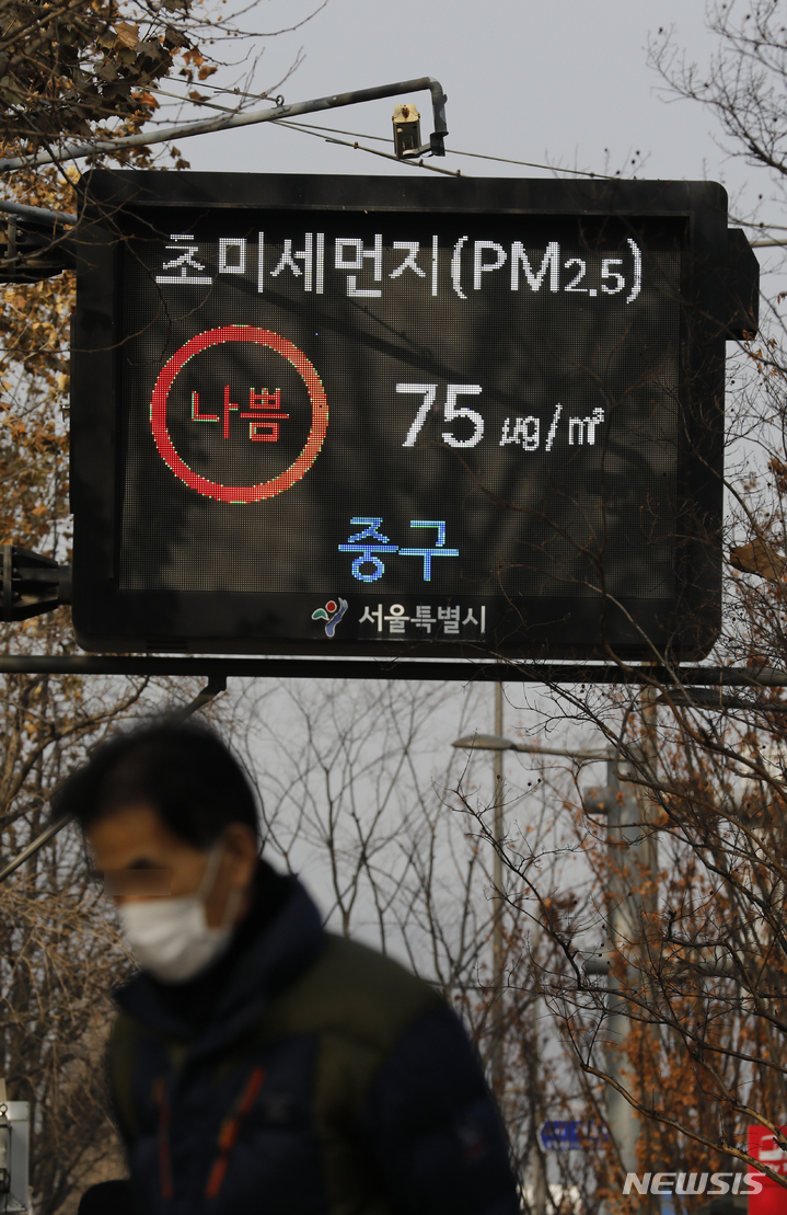 [서울=뉴시스] 고승민 기자 = 서울 등 전국 9개 시, 도에 초미세먼지 비상저감조치가 시행된 8일 서울시청 인근 전광판에 초미세먼지 농도 안내가 '나쁨'으로 돼 있다. 2023.01.08. kkssmm99@newsis.com