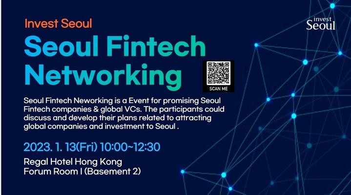 서울투자청, 홍콩서 글로벌 금융기업 유치 나선다 - 뉴스 썸네일 이미지