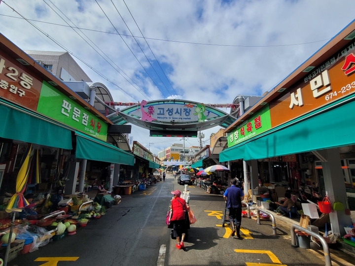 [고성(경남)=뉴시스] 신정철 기자= 경남 고성군은 전통시장인 고성시장이 중소벤처기업부 공모사업인 '2023년 특성화시장 육성사업(문화관광형)'에 최종 선정됐다고 10일 밝혔다.사진은 고성시장 전경.(사진=고성군 재공).2023.01.10. photo@newsis.com *재판매 및 DB 금지