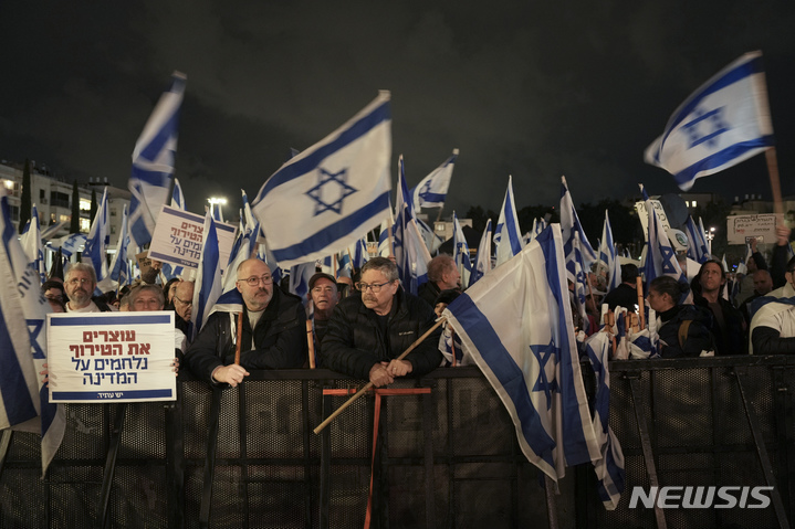 [ 텔아비브( 이스라엘)= AP/뉴시스] 지난 1월 14일 네타냐후 정부의 사법개혁에 반대하는 텔아비브의 시위대.  이들은 2월4일까지 5주째 시위를 계속했다.   