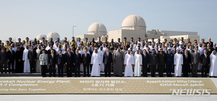 [바라카=뉴시스] 전신 기자 = 아랍에미리트(UAE)를 국빈 방문 중인 윤석열 대통령과 모하메드 빈 자이드 알 나하얀 대통령이 16일(현지시간) 바라카 원자력 발전소 현장에서 열린 3호기 가동식에서 참석자들과 기념촬영을 하고 있다. 2023.01.16. photo1006@newsis.com