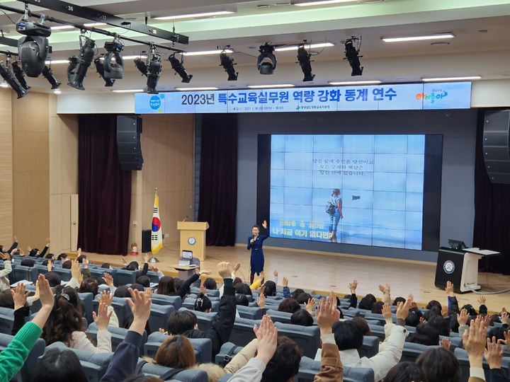 [경남소식]창원교육청, 특수교육실무원 역량 강화 연수 등