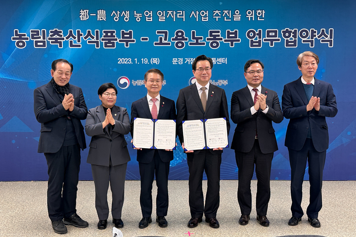 [안동=뉴시스] 19일 경북 문경시 마성면의 문경거점산지유통센터에서 '도농상생 일자리 채움 사업' 협약식이 진행되고 있다. (왼쪽부터) 신현국 문경시장, 임이자 국회의원, 이정식 고용노동부장관, 정황근 농림축산식품부장관, 김학홍 경북도 행정부지사, 송경창 경북도경제진흥원장. (사진=경북도 제공) 2023.01.19 *재판매 및 DB 금지