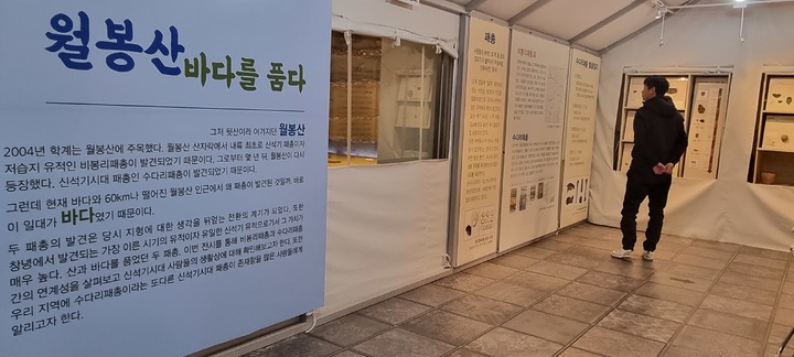 창녕군, 비봉리패총전시관 '월봉산 바다를 품다' 인기 