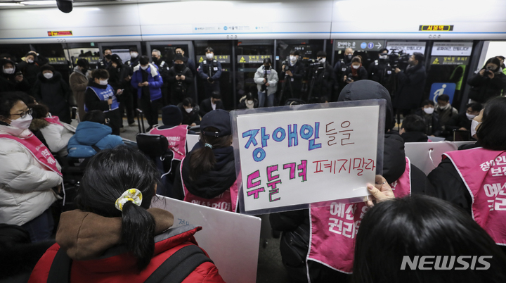 [서울=뉴시스] 김근수 기자 = 전국장애인차별철폐연대 회원들이 20일 오전 서울 지하철 4호선 서울역 승강장에서 열린 '오이도역 리프트 추락참사 22주기 지하철 행동'에서 피켓 시위를 하고 있다. 2023.01.20. ks@newsis.com