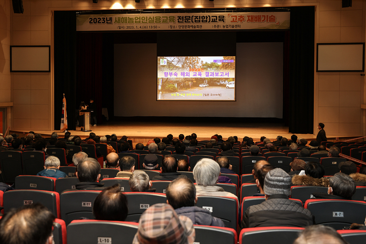 [단양소식]새해 농업인 교육 열기 등