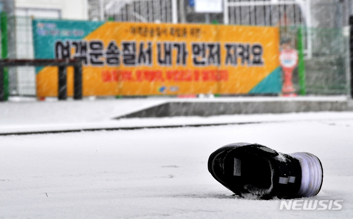 [광주=뉴시스] 이영주 기자 = 설 연휴 마지막 날인 24일 오전 대설주의보가 내려진 광주 광산구 광주송정역 택시정류장에 아동용 신발이 버려져있다. 2023.01.24. leeyj2578@newsis.com