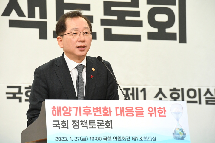 조승환 해수부 장관, 해양 기후변화 대응 정책토론회 참석