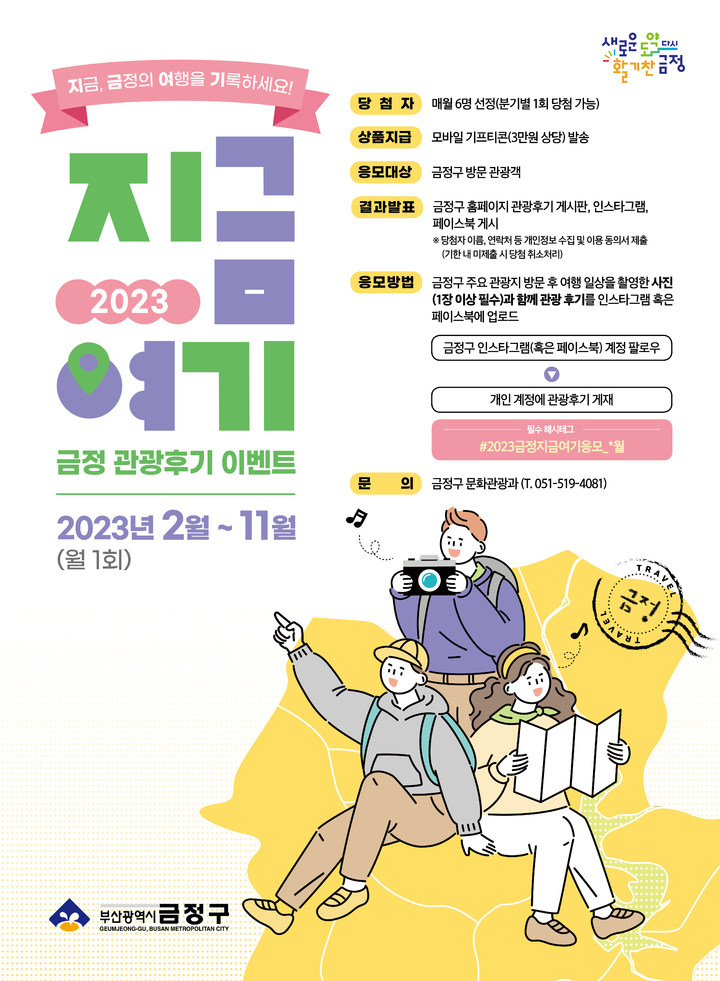 [부산소식]부산관광공사, 2023 우수인재상 포상 등